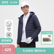 BOSIDENG 波司登 奥莱专供秋季鹅绒羽绒服男薄款连帽高端轻暖修身外套B10135307 静5083 170/88A