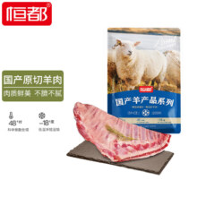 京东百亿补贴、plus会员:恒都 国产原切羊排 1.2kg/袋 烧烤食材 炖煮佳品 扇形与非扇形随机