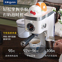donlim 东菱 咖啡机 DL-6400珍珠白￥413.25 5.9折 比上一次爆料降低 ￥185.75