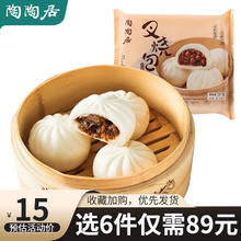 陶陶居 中华品牌 广式早餐包子广府点心面点生鲜半成品点心 叉烧包337.5g