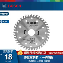 BOSCH 博世 装修级硬质合金圆锯片 4寸40齿 110*20mm