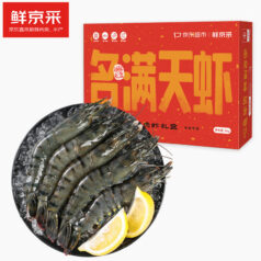 百亿补贴：鲜京采 大号黑虎虾 净重1kg 31-40只/盒 单冻