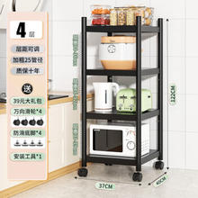 Miaoli 妙立 厨房夹缝置物架 加粗4层37*40*122[4轮+4脚垫]