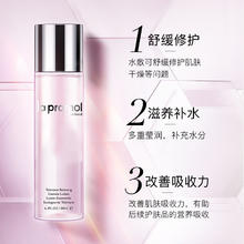 la pramol 里海之谜 安肌舒缓精华液修护液180ml舒缓面部干燥细纹补水保湿