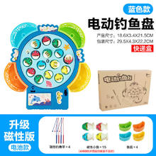 麦仙蝶 儿童电动磁性钓鱼玩具 磁性电池款-电动钓鱼盘