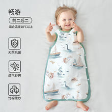 OUYUN 欧孕 婴儿睡袋春夏薄款竹棉纱布宝宝无袖背心式睡衣儿童防踢被神器 畅游-（前二后二）