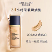 雅诗兰黛 沁水粉底液 30ml生日礼物送女友