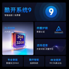 酷开（coocaa）创维电视S3D系列 75英寸护眼远场语音投屏全面屏 电视机排名前十 智能平板电视机75S3D 以旧换新75 75英寸 电视 75K3