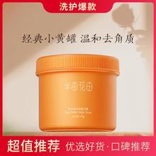 半亩花田 乳木果磨砂膏135g深层去角质沐浴磨砂膏二合一身体沐浴膏