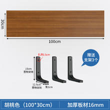 意奢汇 墙上置物架免打孔隔板墙面墙壁木板置物板一字板支架装饰架子