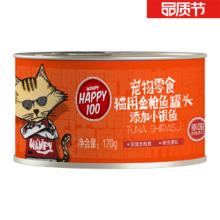 高肉含量不挑嘴：Wanpy 顽皮 猫罐头 猫零食 金枪鱼+小银鱼 170g*24罐