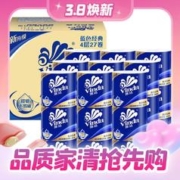 Vinda 维达 有芯卷纸 4层200克27卷