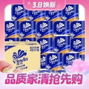 Vinda 维达 蓝色经典系列 有芯卷纸 4层*140g*27卷