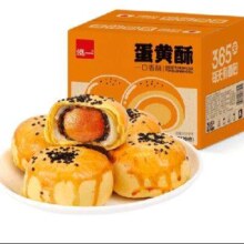 再降价、plus会员、掉落券:泓一蛋黄酥20枚1000g