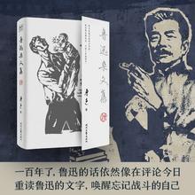 《鲁迅杂文集》