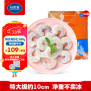 Liangdeyuan 良德源 国产特大/大号青虾仁净重不含冰 鲜活大虾手工去虾线生鲜 虾类 特大青虾仁200g4包净重无冰