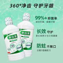 G·U·M 沁橘薄荷味漱口水 550ml*2