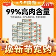 海洋味道猫知道、3.8焕新：Wanpy 顽皮 吞拿鱼零食猫罐头 白身吞拿鱼＋明虾 85g*24罐