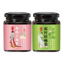 拍2件29.9 荷叶清畅膏/参燕玉颜膏