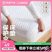 YANXUAN 网易严选 A类防水防污夹棉加厚床垫保护罩