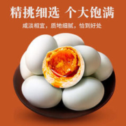 荆八宝 咸鸭蛋 6枚装