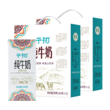 puls会员：千初 高原全脂纯牛奶 200g*12*2箱