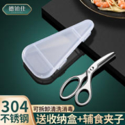 德铂仕 304不锈钢辅食剪刀
