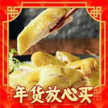 利口福 广州酒家利口福 盐焗鸡(清远土鸡)1.1kg 快手菜 熟鸡熟食 粤式风味 加热即食