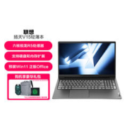 Lenovo 联想 V15 15.6英寸大屏商务办公笔记本电脑