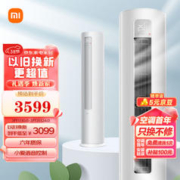 Xiaomi 小米 2匹 新能效 变频冷暖 智能自清洁 客厅圆柱空调立式柜机 KFR-51LW/N1A3