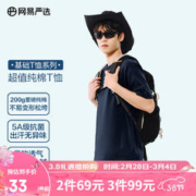 YANXUAN 网易严选 200g重磅纯棉T恤5A级抑菌不易变形耐水洗夏季短袖男女同款不泛黄 藏青色 L(175/96A)