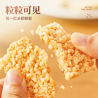 粮悦大吃兄 糯米锅巴400g*3盒