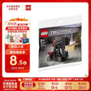 LEGO 乐高 积木玩具 机械组赛车 30655 托盘叉车8岁+ 拼砌包 生日礼物 摆件