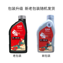 京保养 统一 摩托车机油四冲摩托车机油  10W40 SF级 0.8L