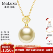meluxe 18K金南洋金珍珠吊坠单颗正圆强光海水珍珠项链三八妇女节礼物 南洋金珍珠10-10.5mm（配银链）
