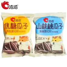 ChaCheer 洽洽 焦糖山核桃瓜子6袋 混合口味