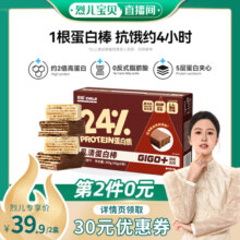初吉乳清蛋白棒代餐饱腹0低无糖精粉脂能量饼干健身营养品零食品