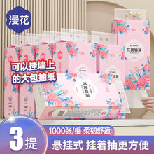 漫花 挂式抽纸大包纸巾
