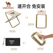 CAMEL 骆驼 户外折叠小马扎
