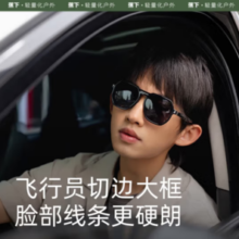 PLUS会员！Beneunder 蕉下 昼望系列  空曜可折叠墨镜