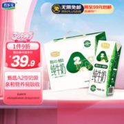 JUNLEBAO 君乐宝 原生A2β-酪蛋白全脂纯牛奶 200mL*10盒整箱装 健康营养