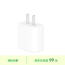 Apple 苹果 手机充电器 Type-C 20W 白色