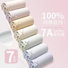 11日10点开始：芬腾 7条装女士内裤 CU24300404900
