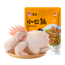 潭牛海南文昌鸡散养小公鸡整只1kg 110天笨鸡土鸡肉肉煲汤生鲜食材59元