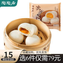 陶陶居 广式早餐组合（任选6件）