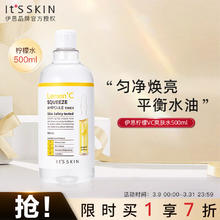 It'S SKIN 伊思 柠檬VC爽肤水500ml 化妆水湿敷水补水保湿亮肤
