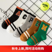 Caramella 卡拉美拉 儿童字母棉袜 5色5双