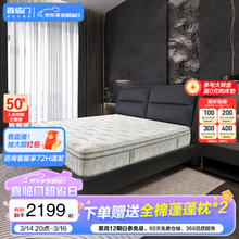 家装季：Sleemon 喜临门 飞跃尊享款 七区独立弹簧床垫