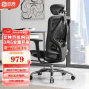 SIHOO 西昊 人体工学椅M57C电脑椅办公椅久坐电竞椅靠背椅子书房家用座椅