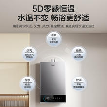 以旧换新、PLUS会员：Haier 海尔 16升燃气热水器 JSQ30-16MODEL3DPWCU1